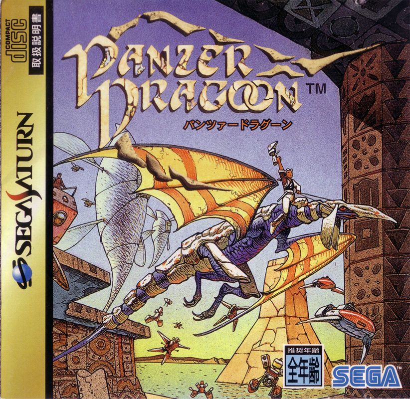 Panzer Dragoon box art for Sega Saturn